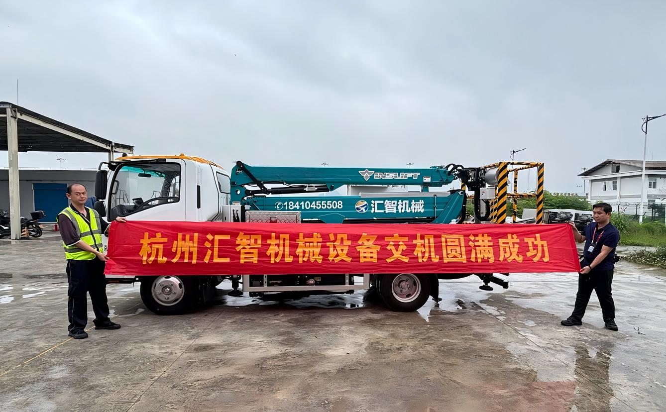 杭州汇智机械设备成功交付新能源高空作业车 助力贵阳国航基地地面保障能力升级
